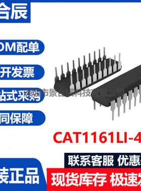 原装正品CAT1161LI-42封装DIP-24/20接口驱动器芯片现货逻辑芯片