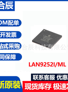全新原装LAN9252I/ML封装QFN-64 2/3端口EtherCAT设备控制器芯片