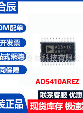 全新原装AD5410AREZ封装SOP24模数转换器IC芯片电子元器件