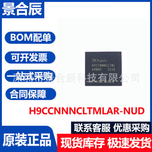 全新原装H9CCNNNCLTMLAR-NUD封装BGA178 4G LPDDR3存储器闪存芯片