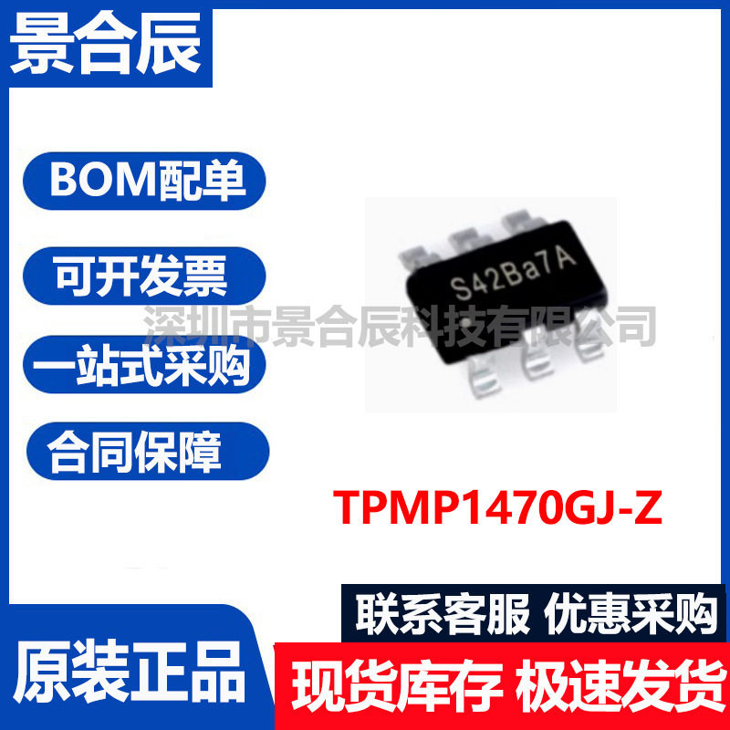 TPMP1470GJ-Z丝印AS3H2X/AS438A/