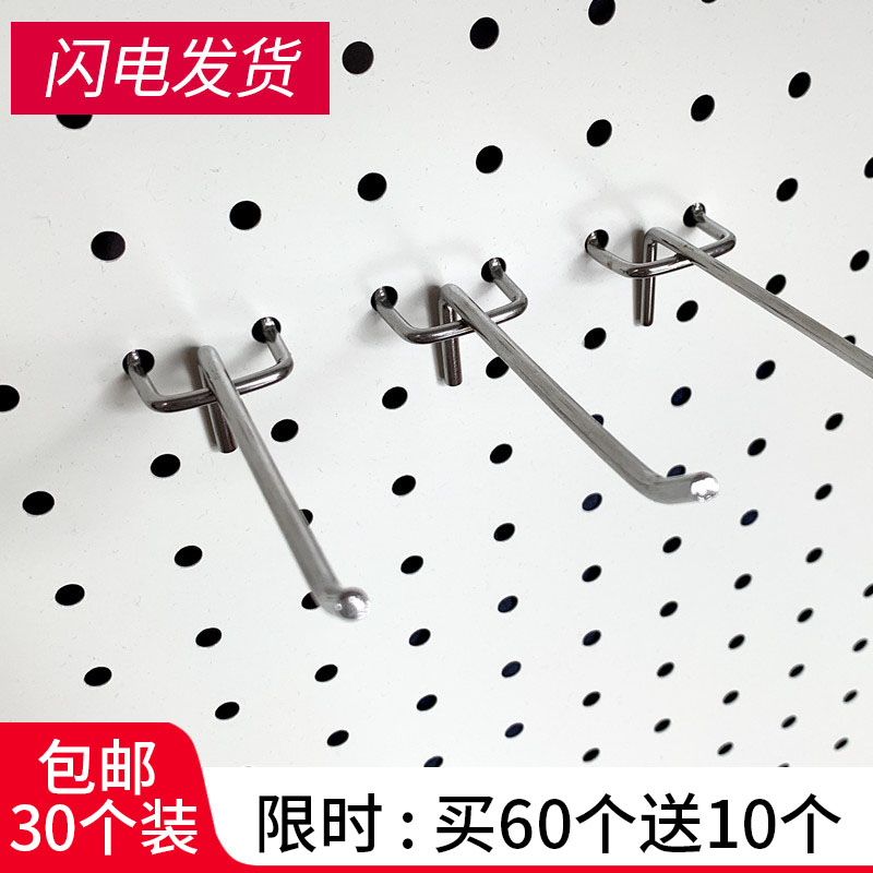 洞洞板挂钩超市货架孔板三角钩子多孔板手机饰品配件展示三脚挂勾
