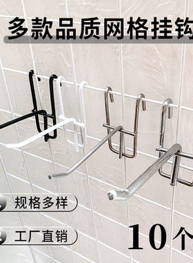 便利店展示勾子加粗不锈钢网挂钩