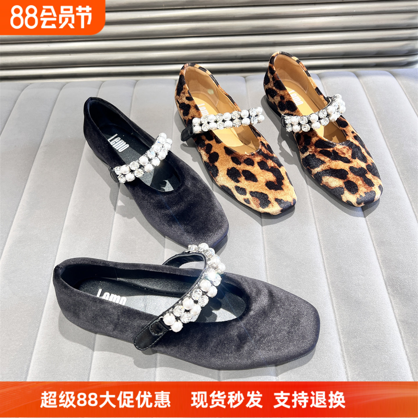 乐魔豹纹水钻珍珠玛丽珍平底单鞋