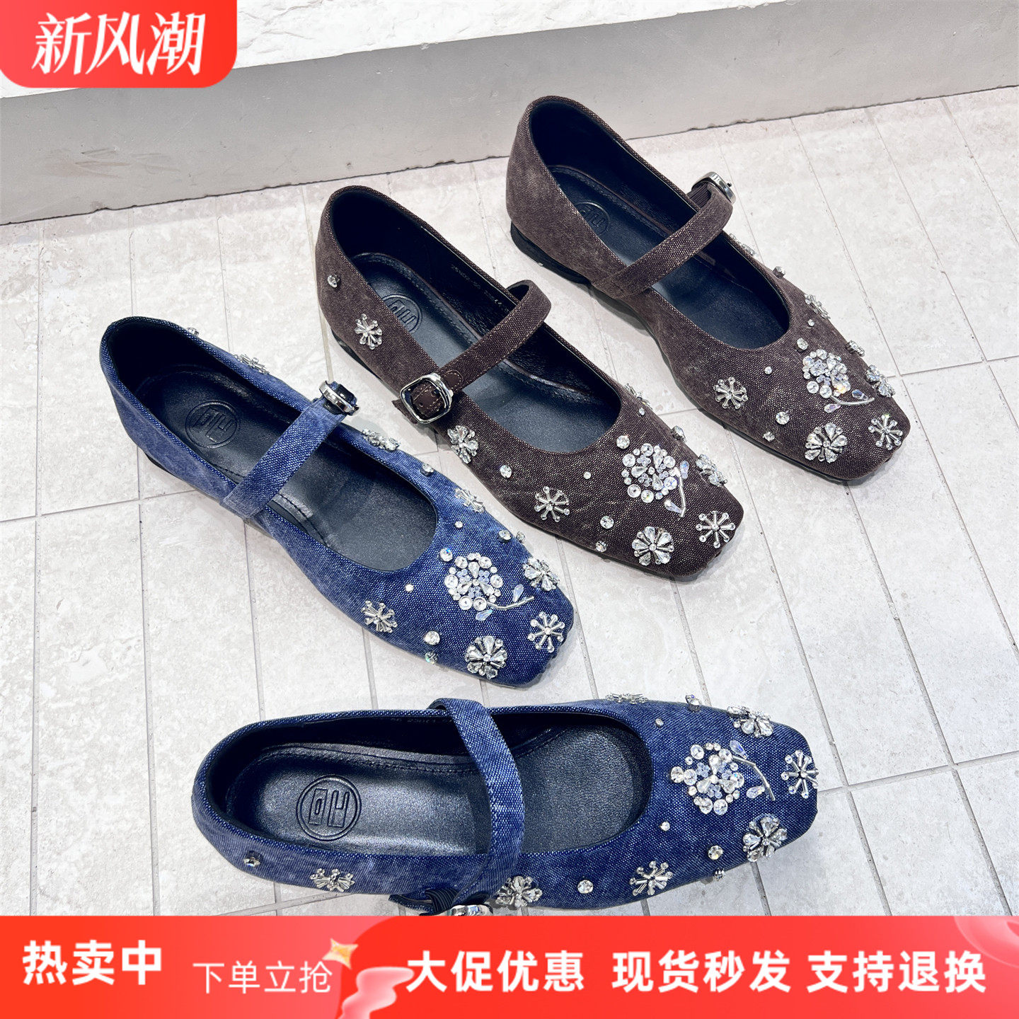 欧货牛仔布水钻方头玛丽珍单鞋女