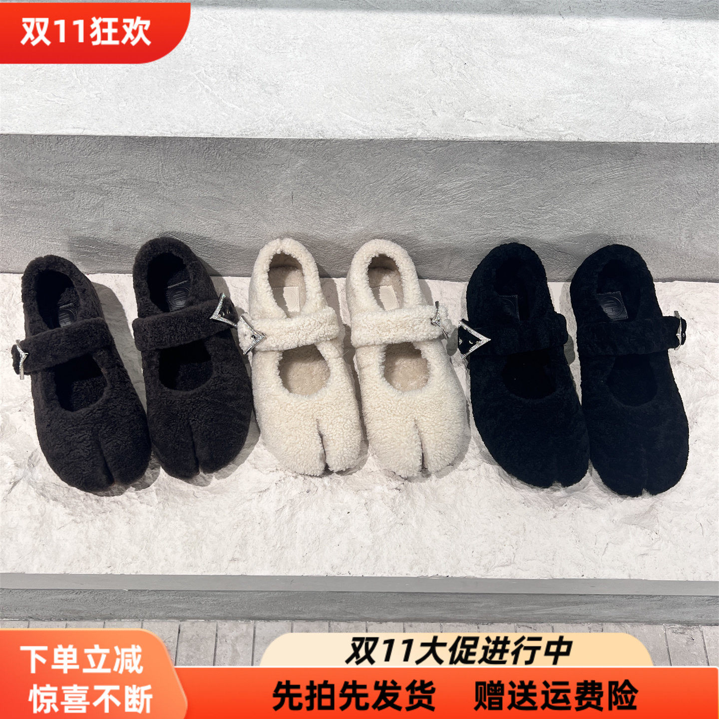 先锋名典欧货羊毛分趾保暖豆豆鞋