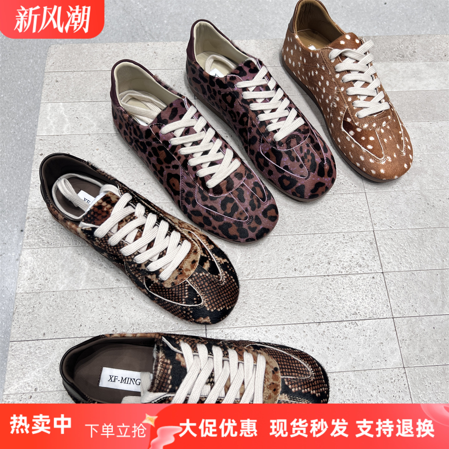 先锋名典胎牛毛斑马纹休闲德训鞋