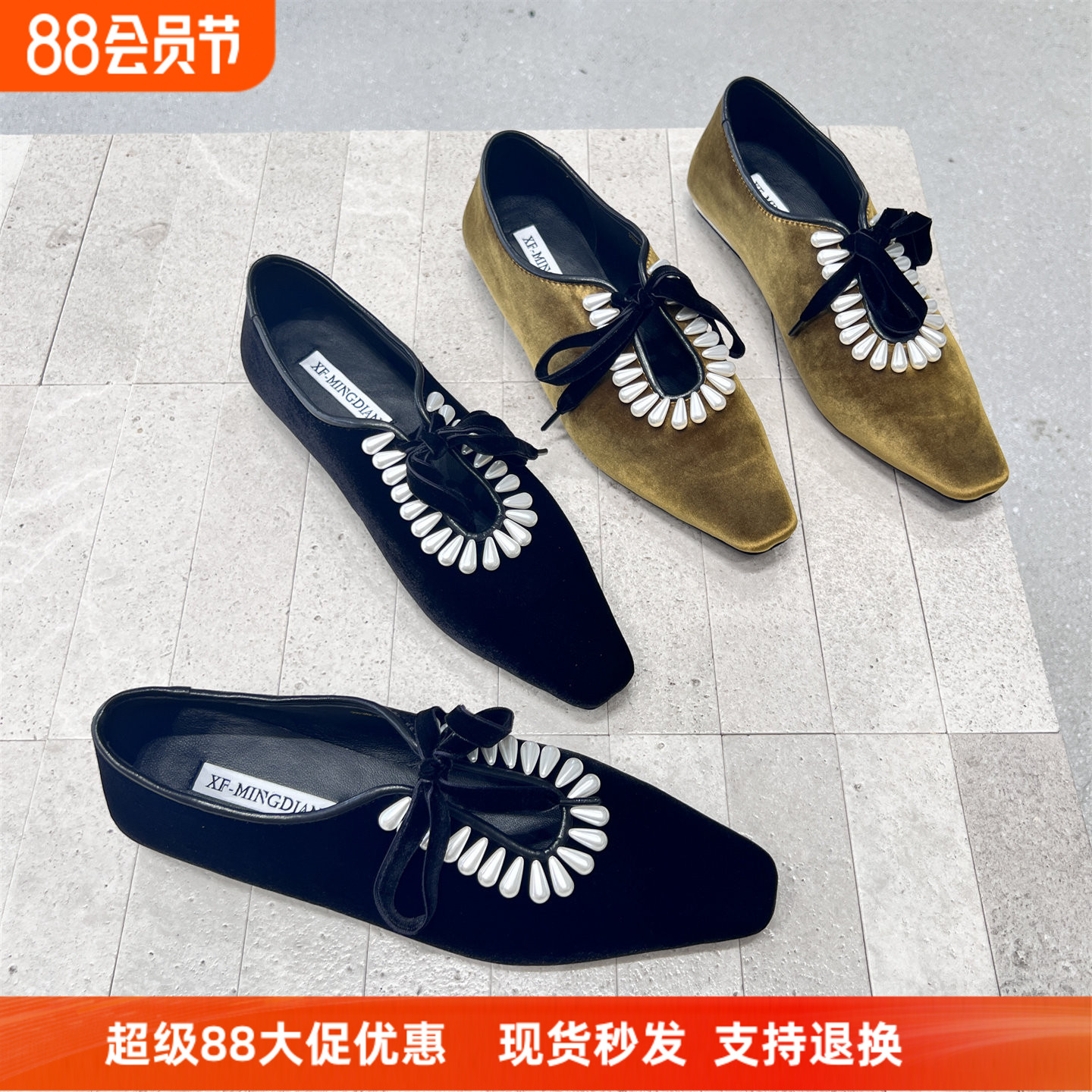 先锋名典绒面珍珠方头平底单鞋女