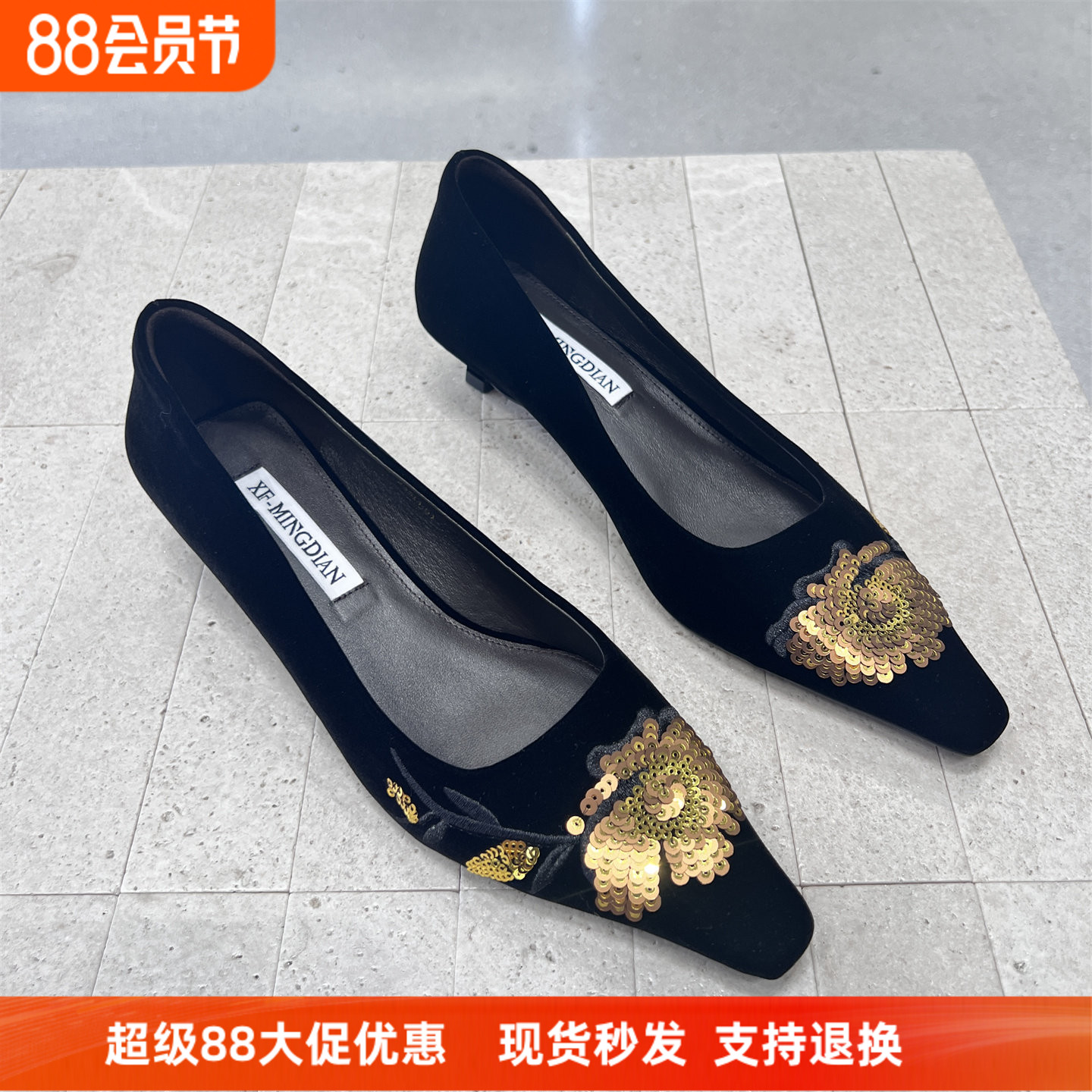 先锋名典绒面亮片刺绣一脚蹬单鞋
