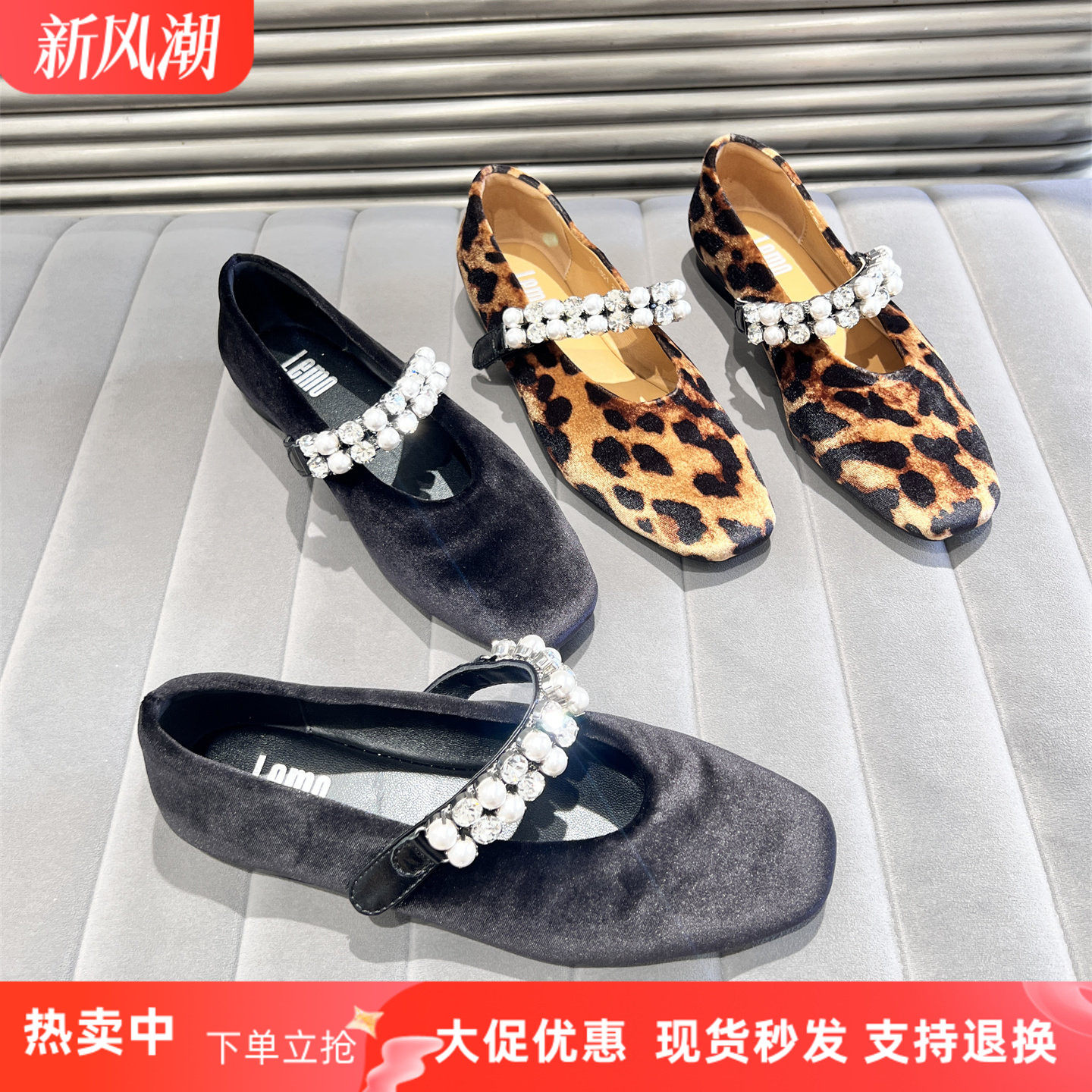 乐魔豹纹水钻珍珠玛丽珍平底单鞋