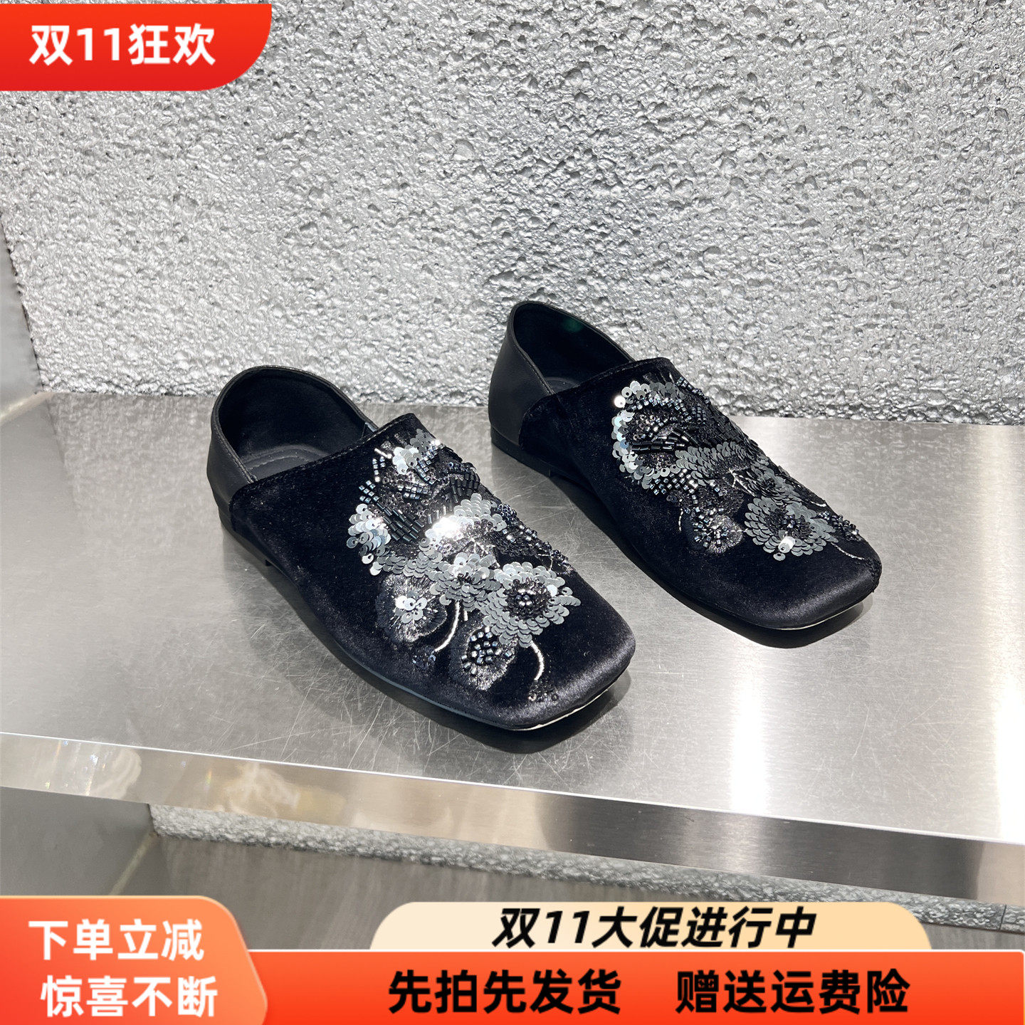 乐魔绒面方头亮片平底浅口乐福鞋