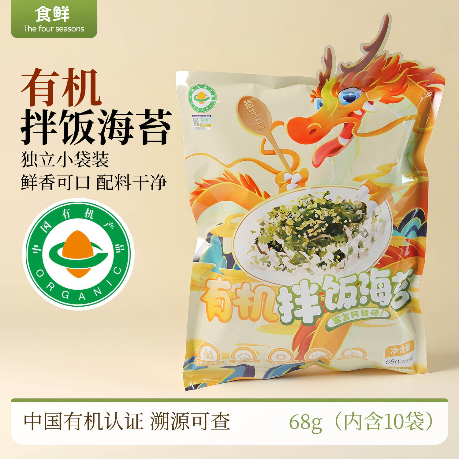 有机海苔拌饭脆独立袋装海苔脆片酥脆芝麻寿司拌饭饭团香酥紫菜
