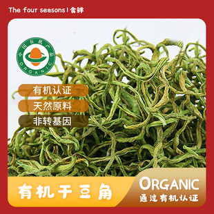 内蒙古兴安盟有机干豆角无农残豆角丝炖肉焖面脱水蔬菜干火锅食材