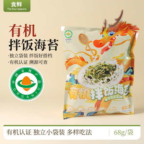 有机海苔拌饭脆独立袋装海苔脆片酥脆芝麻寿司拌饭饭团香酥紫菜