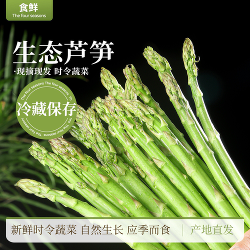 生态芦笋时令新鲜蔬菜自然生长现摘现发脆嫩多汁清炒烹饪炖煮食用