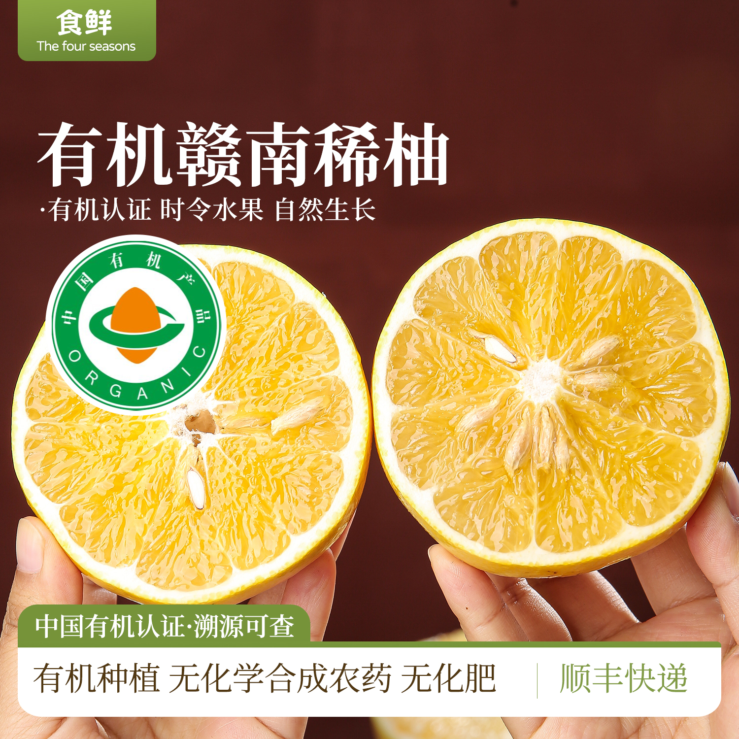 有机柚子赣南稀柚自然生长大小不均当季时令新鲜水果清甜多汁爽口