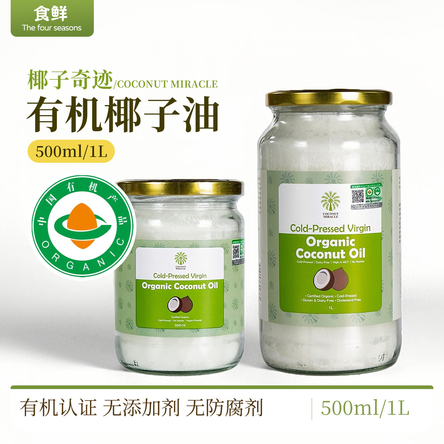 初榨有机椰子油斯里兰卡椰子奇迹特色油种