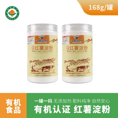 有机红薯淀粉地瓜淀粉罐装粉质细腻配料干净勾芡芋圆油炸打卤用粉