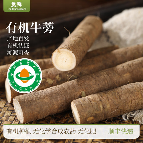 有机牛蒡自然成熟新鲜有机蔬菜切片煲汤烹饪3斤装5斤装顺丰包邮