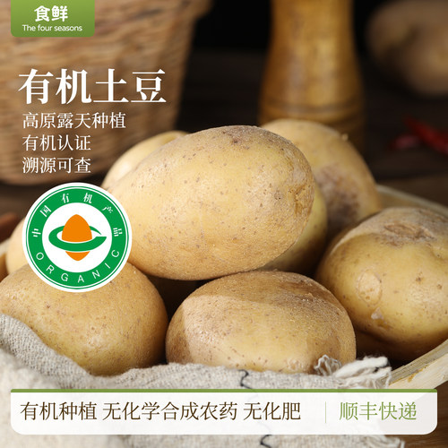有机土豆黄皮洋芋通过有机认证