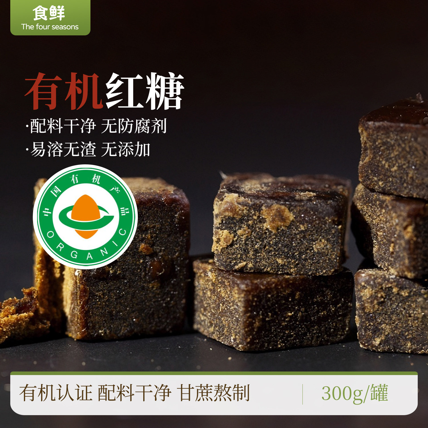 云南有机红糖手工甘蔗原汁熬制红糖块配料简单无防腐剂冲泡煮糖水