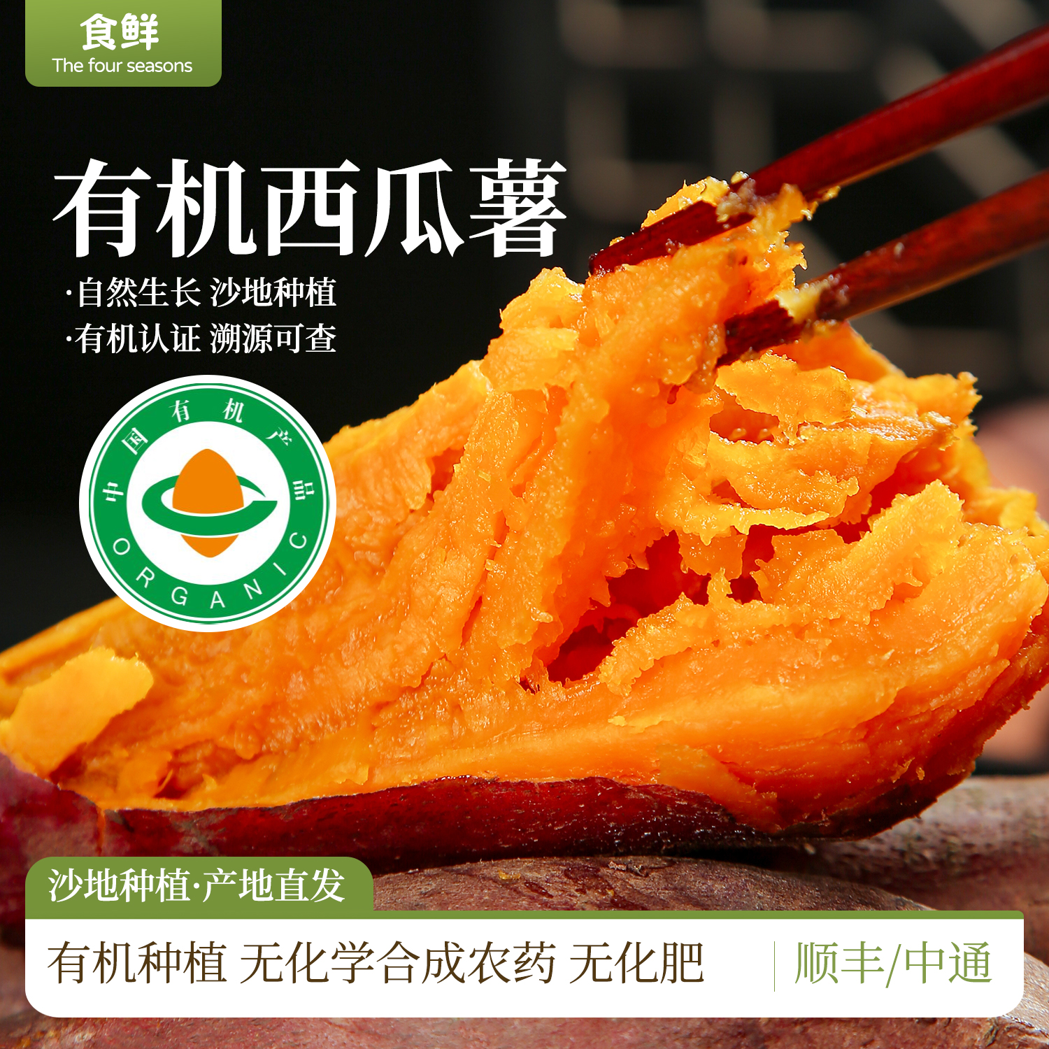 有机红薯西瓜红有机认证软糯香甜粗粮蒸煮地瓜番薯孕妇宝宝辅食