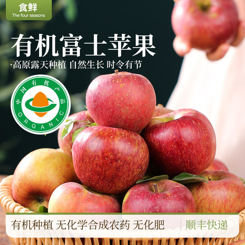 有机苹果云南富士苹果有机种植不打蜡不催红酸甜爽口时令新鲜水果