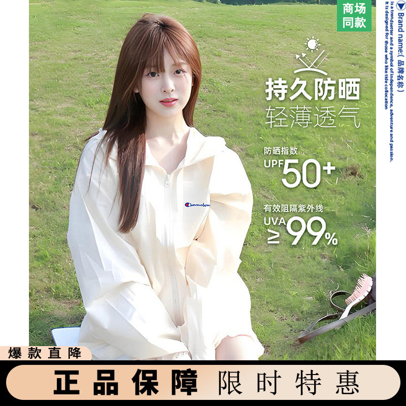 【一折专区】奥特莱斯丨夏季爆款丨户外山系防晒衣女款夏季男女款图片