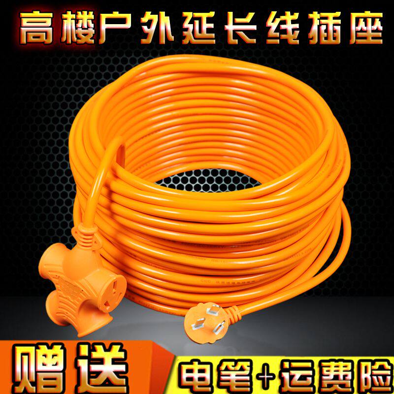 Extension cord electric vehicle socket charging 10/20/30m|msdalam kategori elektronik/Electrician, papan pendawaian/plug, papan pendawaian - dari Buy2taobao.com untuk memberikan perkhidmatan ejen Taobao profesional membeli
