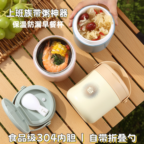 304不锈钢可微波加热保温早餐杯