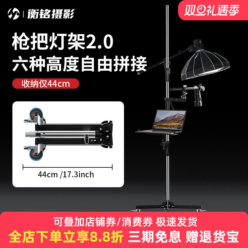 Selens多功能可拆卸枪把灯架