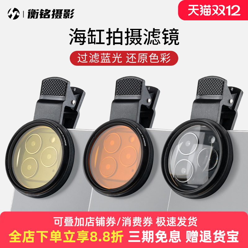 过滤蓝光还原色彩10倍微距镜
