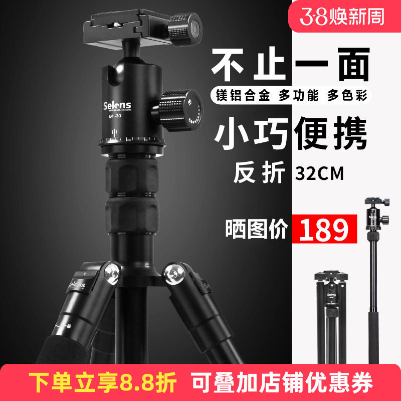 Selens T170单反三脚架摄影照相机旅行轻小便携三角架专业摄像独脚架手机自拍直播云台支架适用佳能尼康通用