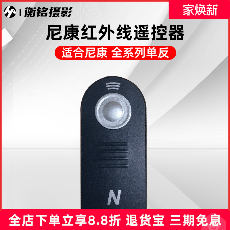 无线红外遥控器d3200d7000