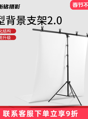 白色pvc摄影背景板150*250大尺寸拍照背景布拍摄静物淘宝产品道具伸缩杆ins网红主播直播间T型背景架支架横杆
