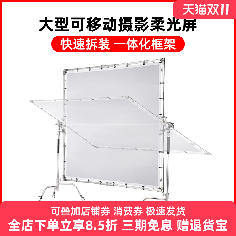 selens摄影影视柔光屏拍照拍摄