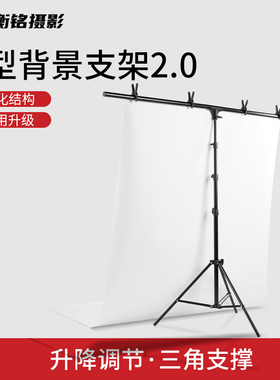 白色pvc摄影背景板150*250大尺寸拍照背景布拍摄静物淘宝产品道具伸缩杆ins网红主播直播间T型背景架支架横杆