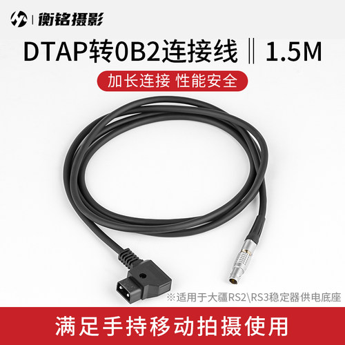 SelensPVC耐弯DTAP转0B2转接线