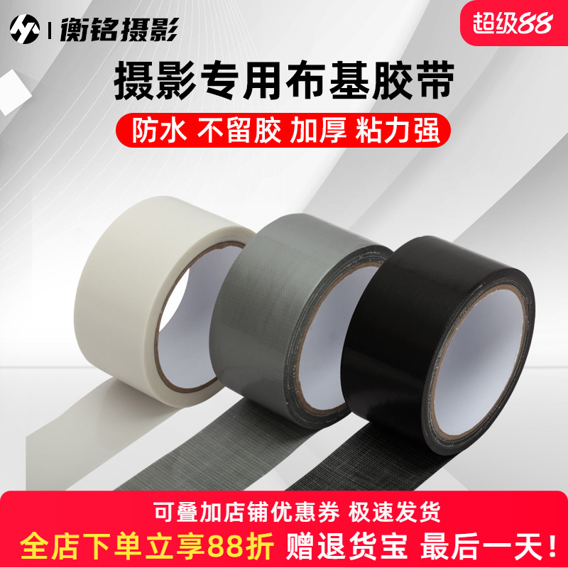 防水 不留胶 加厚 粘力强