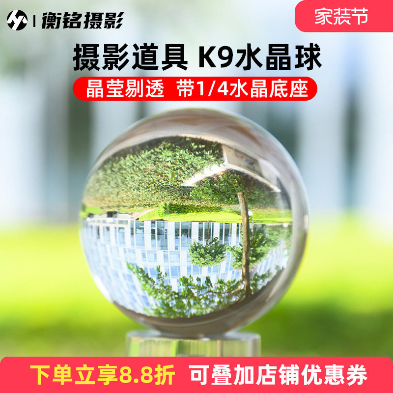 摄影水晶球拍摄道具创意倒影拍摄单反微单相机前景配件影视婚纱摄影外