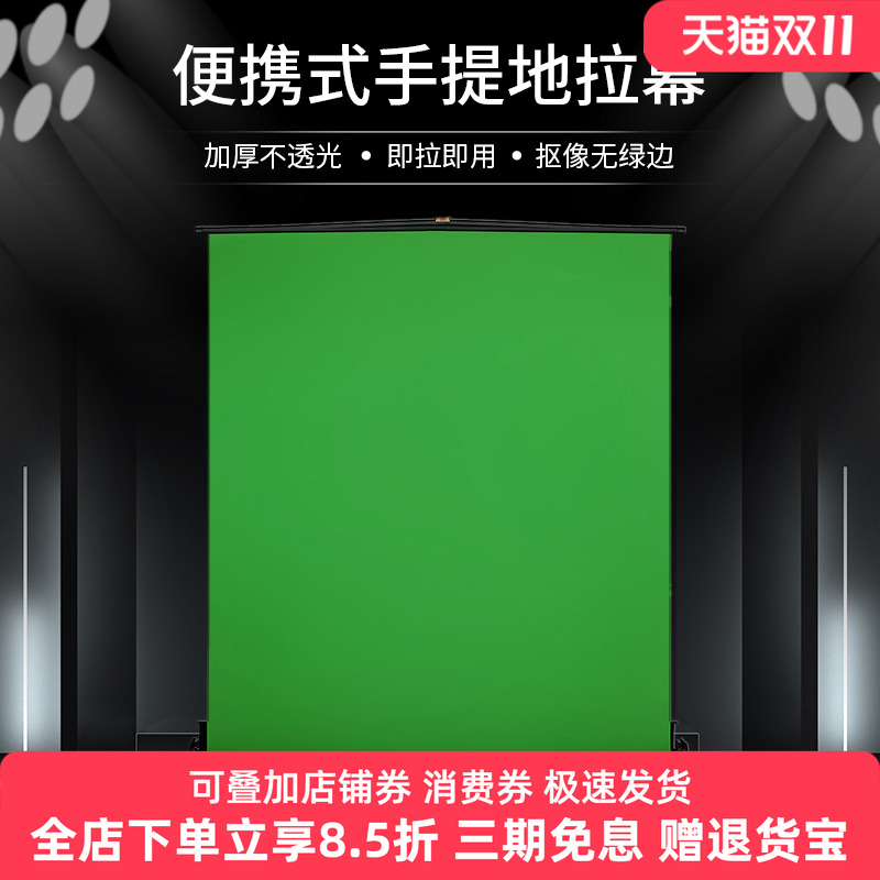 加厚绿幕可升降地拉幕背景架便携式抠像绿幕布背景布绿布网红直播间拍照视频拍摄抠图3D伸缩支架绿色背景墙