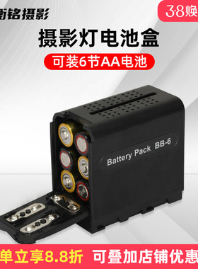 led摄影灯电池盒AA摄像灯录像灯永诺南冠BB-6 NP-F550/750/760/960/970AA电池供电电池盒LED补光灯摄像监屏