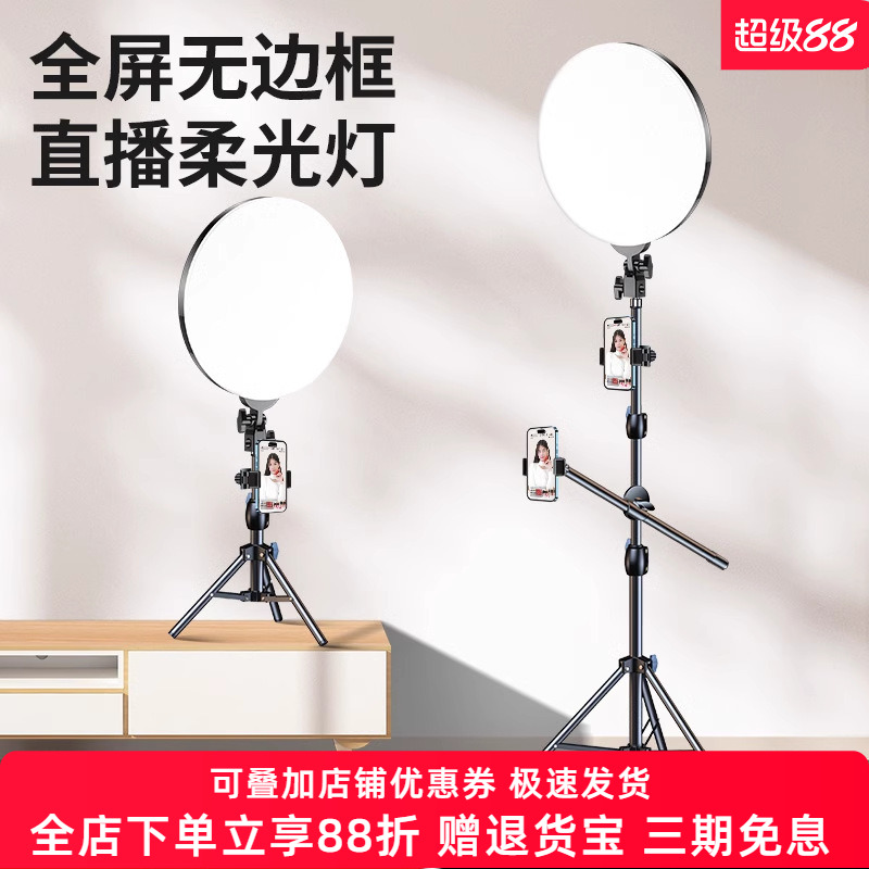 主播专用补光灯直播美颜轮廓灯