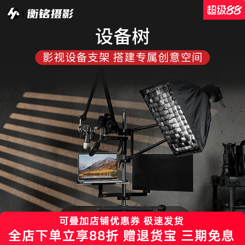 Selens多功能摄影扩展设备树