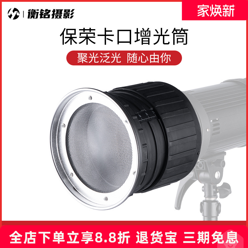 摄影聚光镜束光筒增光筒菲涅尔Fresnel lens光学控光LED太阳造型调焦摄像神牛金贝附件保荣卡口补光灯闪光灯