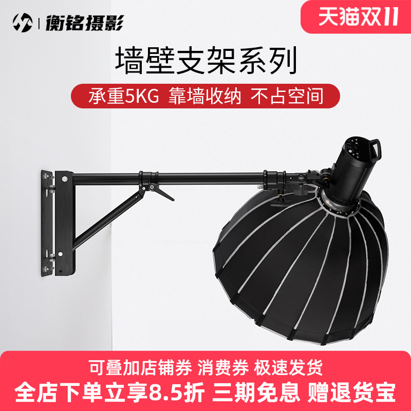 摄影灯墙壁吸顶灯架吊顶固定支架