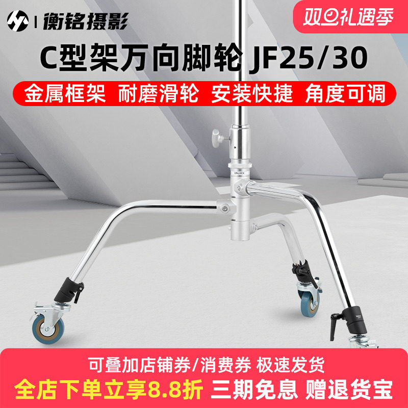 selens摄影魔术腿转轮c型架