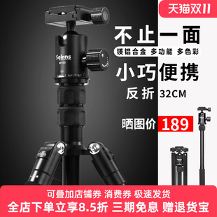Selens T170单反三脚架摄影照相机旅行轻小便携三角架专业摄像独脚架手机自拍直播云台支架适用佳能尼康通用