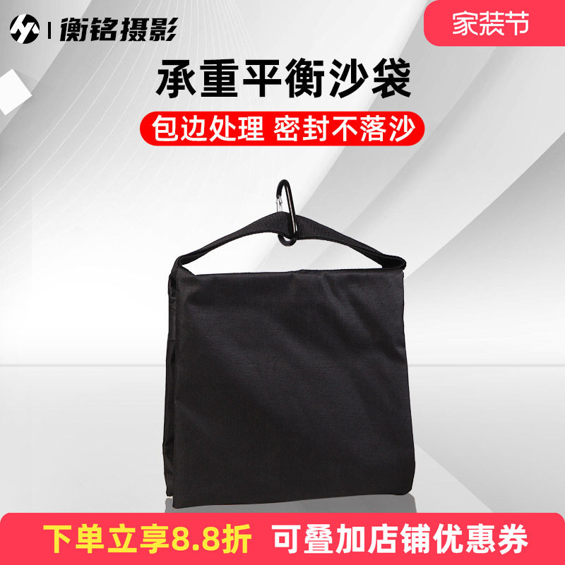 黑色承重袋沙包袋帆布钢板平衡沙袋摄影棚灯配重袋顶灯架悬臂横杆平衡