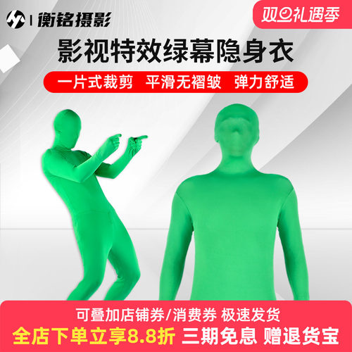 绿幕衣服特效抠像隐身衣手套服装